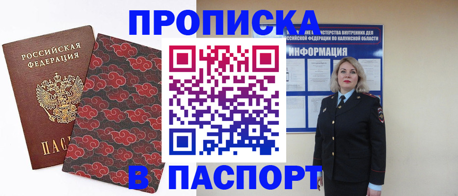 прописка ребенка в Подпорожье