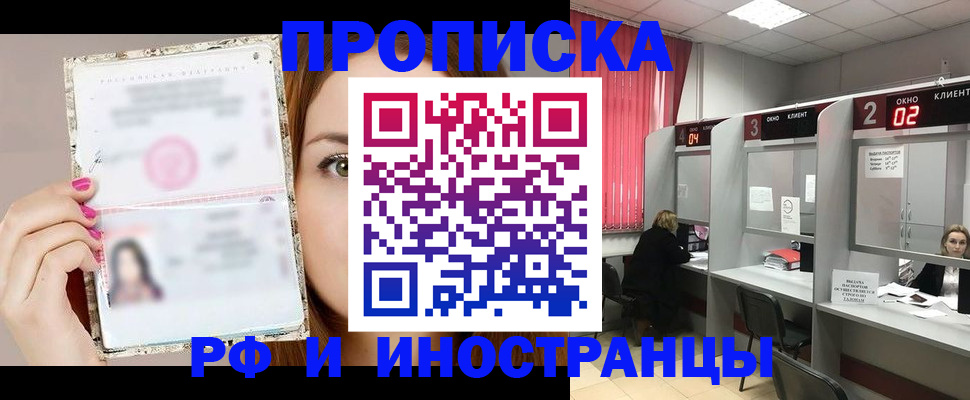 временная регистрация в Подпорожье