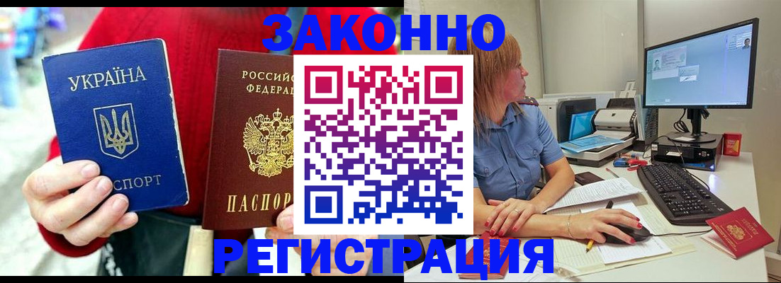 временная регистрация поиск в Подпорожье