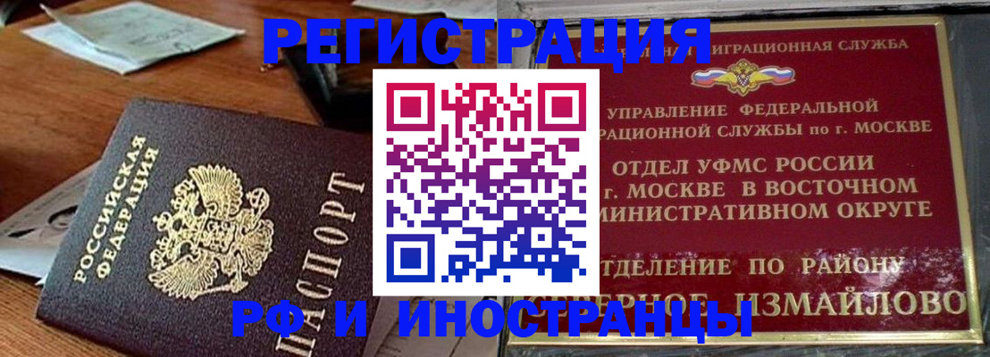 прописка ребенка в Подпорожье