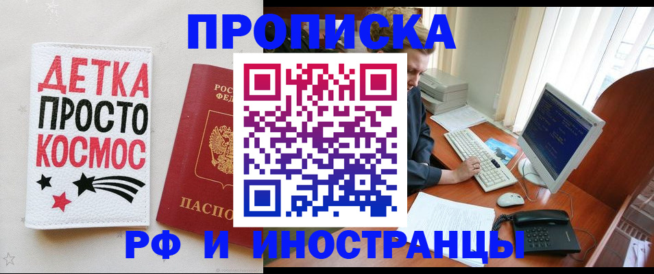 регистрация в Подпорожье