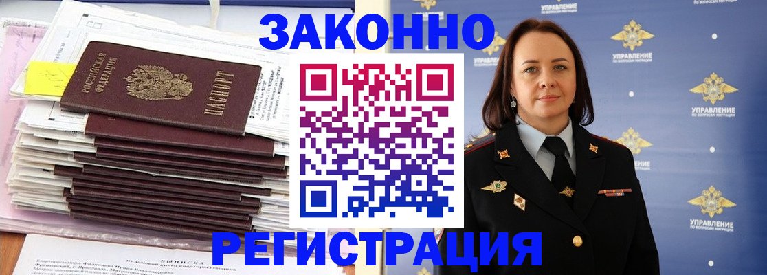 прописка для кредита в Подпорожье