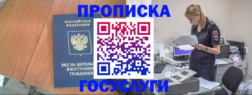 временная регистрация в Подпорожье