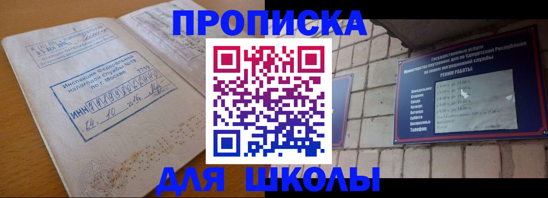 прописка 2025 в Подпорожье