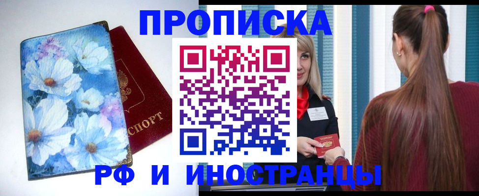 прописка регистрация в Подпорожье