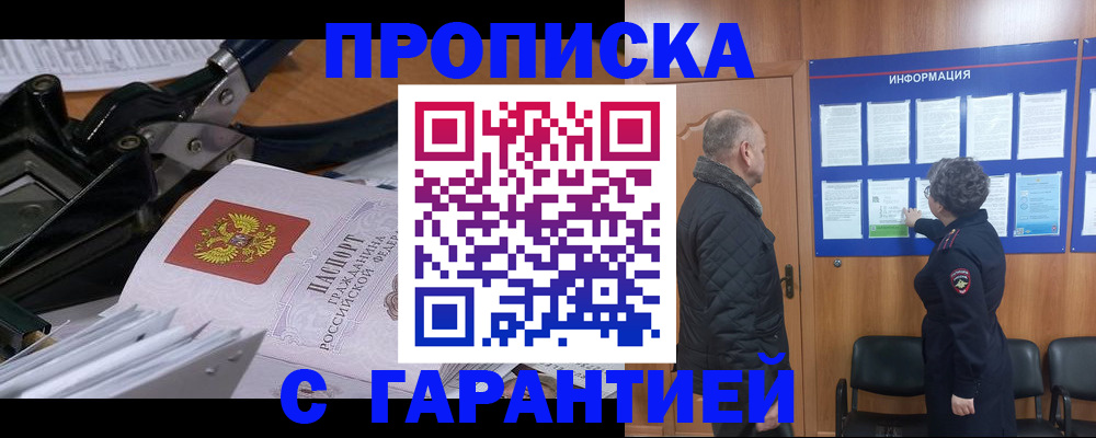 миграционный учет в Подпорожье