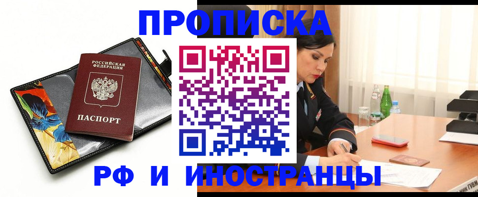 прописка паспорт в Подпорожье