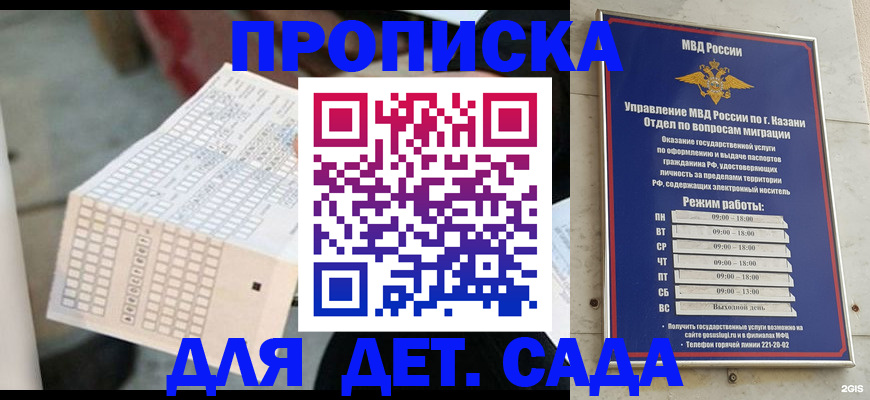 прописка поиск в Подпорожье