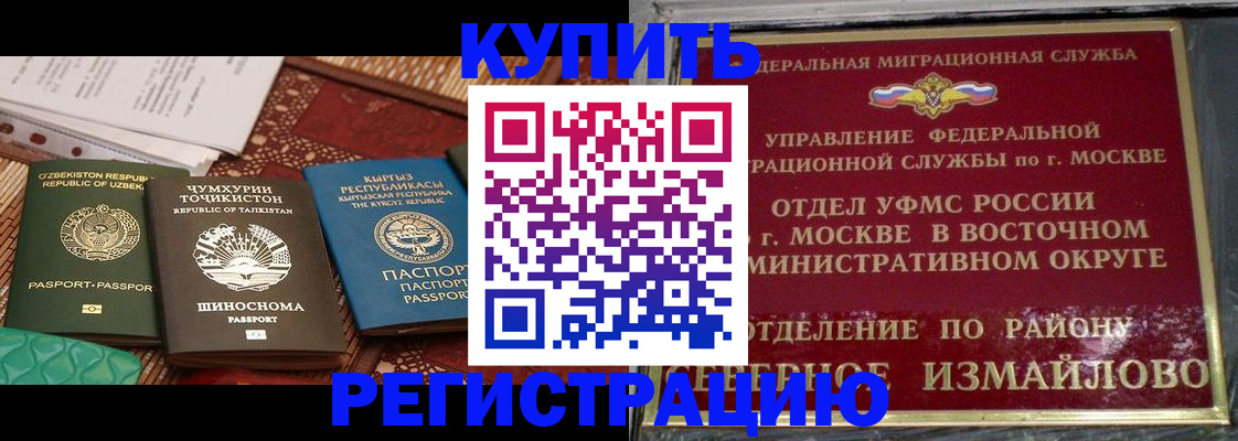 временная регистрация надежно в Подпорожье