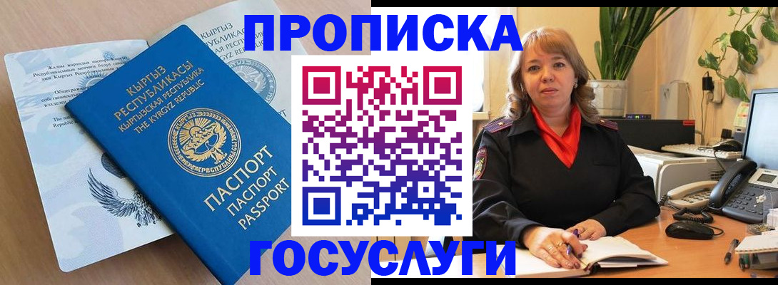 прописка ребенка в Подпорожье