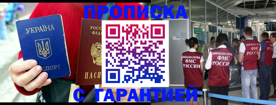 временная регистрация купить в Подпорожье